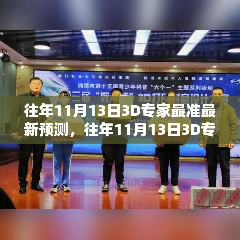 心急如焚 第23頁