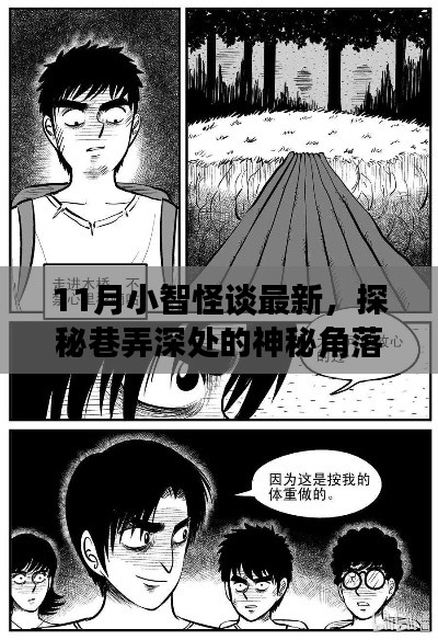 眉飛色舞 第22頁