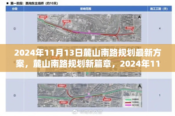 虎視眈眈 第20頁