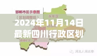 四川行政區(qū)劃調整智能導航重磅發(fā)布，前沿科技重塑生活，智能導航引領未來新篇章