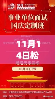 松原招聘網(wǎng)，最新招聘中的友情、夢(mèng)想與家的溫暖奇遇記