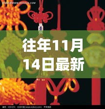 新款中國結(jié)智能飾品，科技與傳統(tǒng)藝術(shù)的融合驚艷亮相