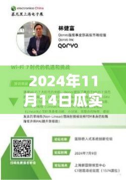 瓜實(shí)蠅防治新紀(jì)元，智能生態(tài)防護(hù)系統(tǒng)前沿科技助力防治行動(dòng)啟動(dòng)于2024年11月14日