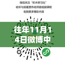 往年11月14日微博中航資本動(dòng)態(tài)速遞，最新消息與概覽