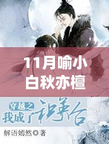 星星打烊 第20頁