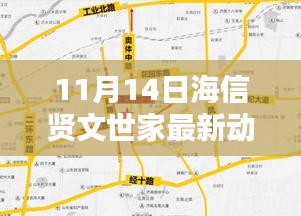 深度揭秘，海信賢文世家最新動態(tài)