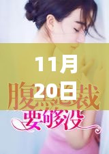 科技巔峰全新體驗(yàn)，蘇安安顧墨成智能新品揭秘與重塑生活的力量