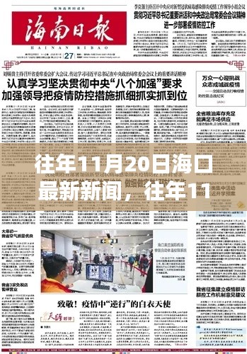 往年11月20日?？谛侣劵仡櫯c深度評(píng)測(cè)，特性、體驗(yàn)及競(jìng)品對(duì)比分析