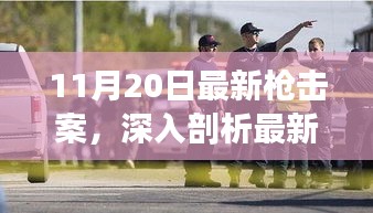 心急如焚 第17頁