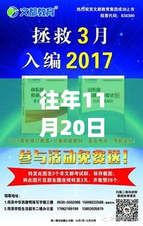 最新教師招聘資訊揭秘，把握機會，登上教育事業(yè)的列車！