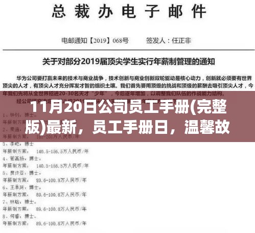 肝膽相照 第17頁