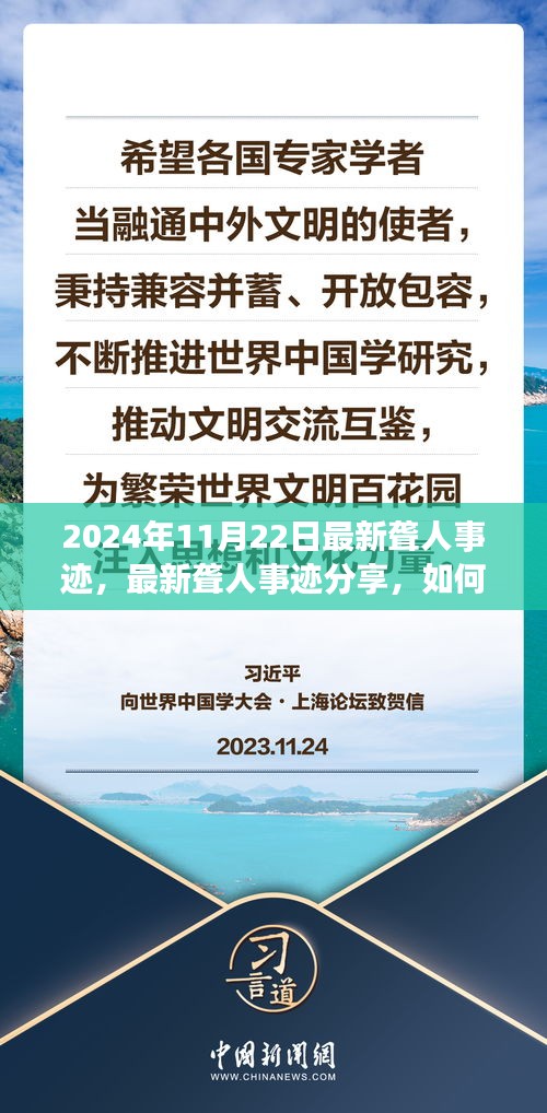 2024年聾人事跡分享與學習指南，掌握技能，助力生活