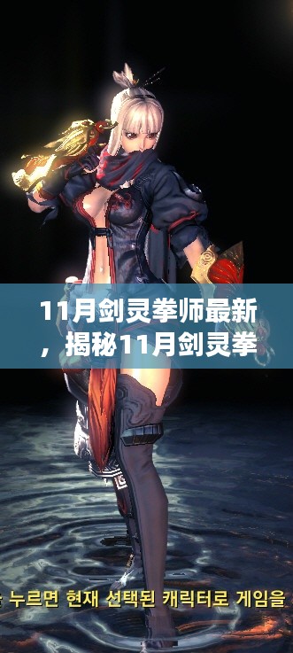 揭秘劍靈拳師背后的秘密，特色小店等你來探索的獨(dú)特環(huán)境體驗(yàn)