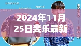 眉飛色舞 第14頁