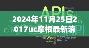 心靈之旅啟程號(hào)角響起，摩根最新消息日與自然美景共舞，2024年11月25日獨(dú)家報(bào)道