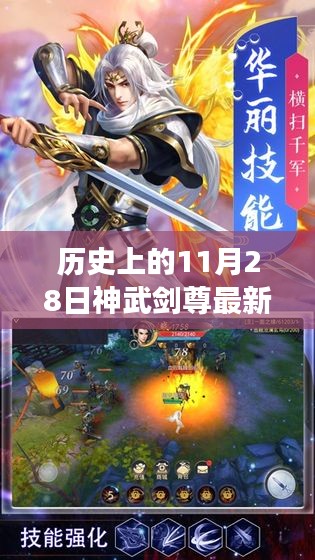 神武劍尊免費(fèi)閱讀日，心靈與自然的美妙邂逅