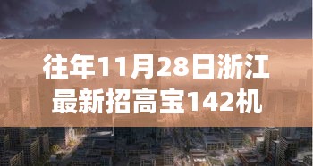 虎視眈眈 第13頁(yè)