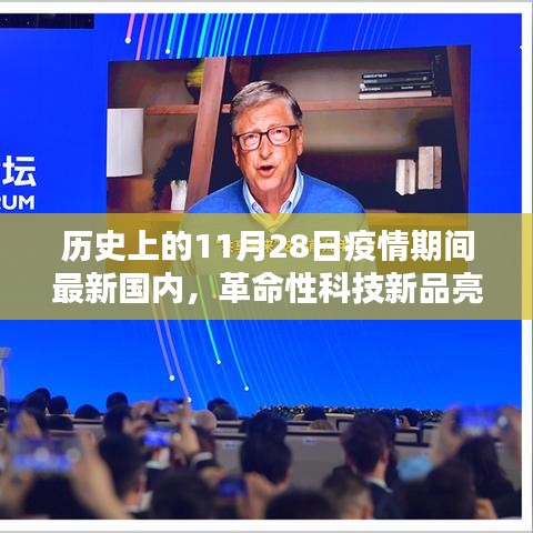 疫情后時(shí)代革命性科技新品亮相，深度解析國(guó)內(nèi)高科技產(chǎn)品發(fā)展趨勢(shì)的啟示