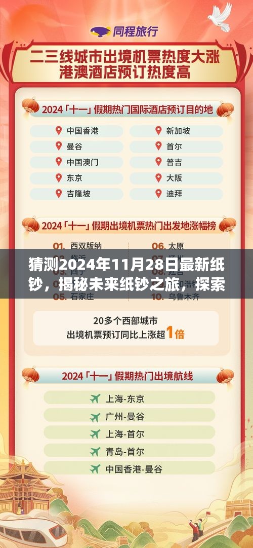 肝膽相照 第14頁