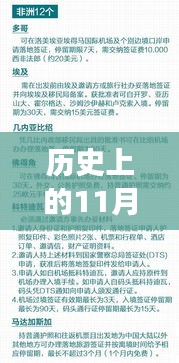阿聯(lián)酋最新落地簽政策實施日期揭秘，啟程探索自然美景的心靈之旅