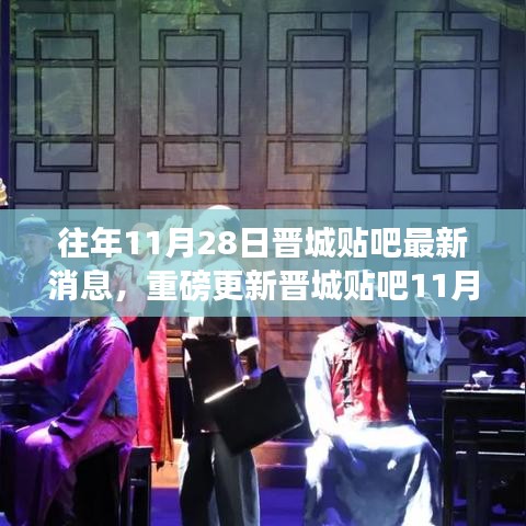 晉城貼吧獨家揭秘，科技新品震撼登場，革新生活體驗