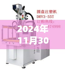 2024年熱門式注塑機全面評測與深度分析