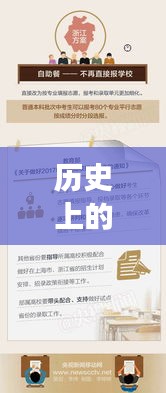 歷史上的11月30日，撫寧女工招聘信息及其社會影響回顧
