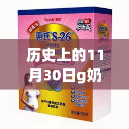 歷史上的今日，G奶堂熱門網(wǎng)站的溫馨日常與特別回憶