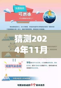 豐源未來展望，預(yù)測豐源最新版在2024年11月30日的嶄新面貌
