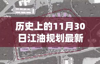 江油規(guī)劃日揭秘，老友記中的溫馨時光與最新規(guī)劃動態(tài)