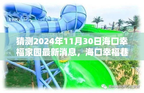 ?？谛腋Ｏ锾矫兀[世瑰寶與小巷特色小店最新消息揭曉，?？谛腋＜覉@2024年最新探秘之旅