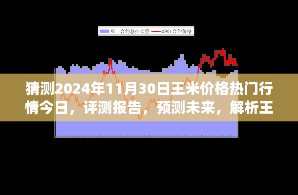 回眸最初 第13頁