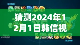 韓信視頻教學(xué)奇妙時光，溫馨小日常，最新教學(xué)探索