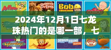 肝膽相照 第11頁
