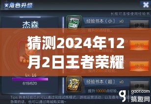 揭秘未來戰(zhàn)場(chǎng)，預(yù)測(cè)王者榮耀輔助英雄勝率革新，科技賦能下的王者榮耀展望（2024年）