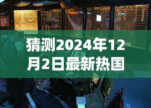 探秘小巷深處的獨(dú)特寶藏，揭秘特色小店風(fēng)采，國(guó)產(chǎn)熱潮即將掀起新篇章——2024年最新國(guó)產(chǎn)探秘之旅