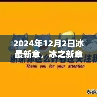 回眸最初 第11頁