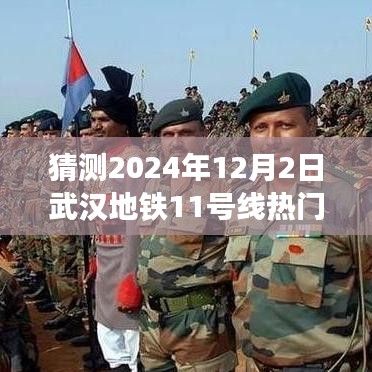 武漢地鐵11號線未來線路圖猜想，穿越時光，共繪溫情未來