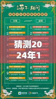 2024年12月2日熱門日文歌曲預(yù)測(cè)與深度解析，未來流行趨勢(shì)展望