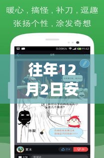 安卓最新小黃游游玩指南，初學者與進階用戶必備攻略（往年12月更新版）