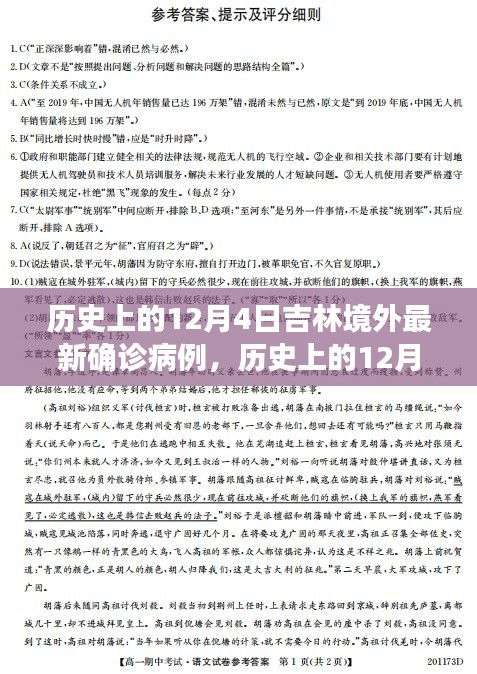 星星打烊 第9頁