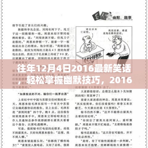 肝膽相照 第8頁(yè)