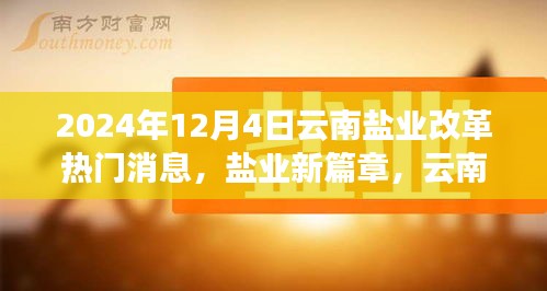 肝膽相照 第7頁
