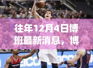 博班動(dòng)態(tài)照亮未來(lái)，學(xué)習(xí)變革中的自信與成就感最新消息速遞