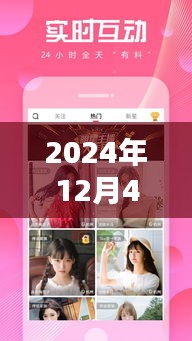火豆網(wǎng)熱門電影解析，探尋影視新潮流，2024年12月4日影視熱點(diǎn)一覽