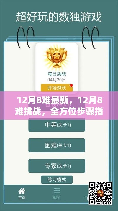 星星打烊 第6頁(yè)