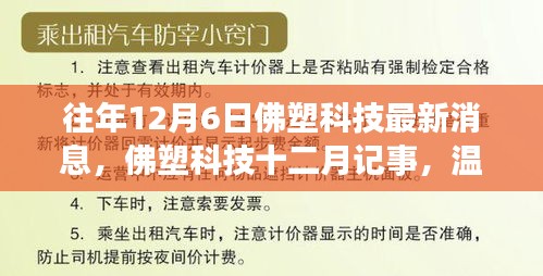 手舞足蹈 第6頁