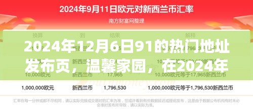 淺笑輕吟夢一曲 第6頁