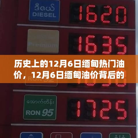 風馳電掣 第6頁