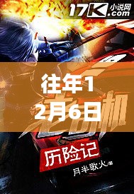 馭獸狂妃新篇章，魔法之旅中的自信與成長(zhǎng)之路（往年12月最新章節(jié)）